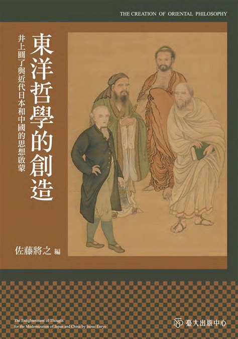 龍淵論述|《龍淵述學》線上試閱 by National Taiwan University Press